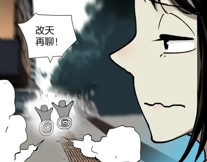 第45话 再生女友 第69页