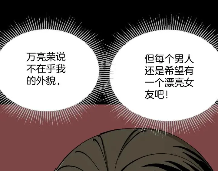 第45话 再生女友 第73页