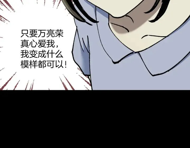 第45话 再生女友 第75页