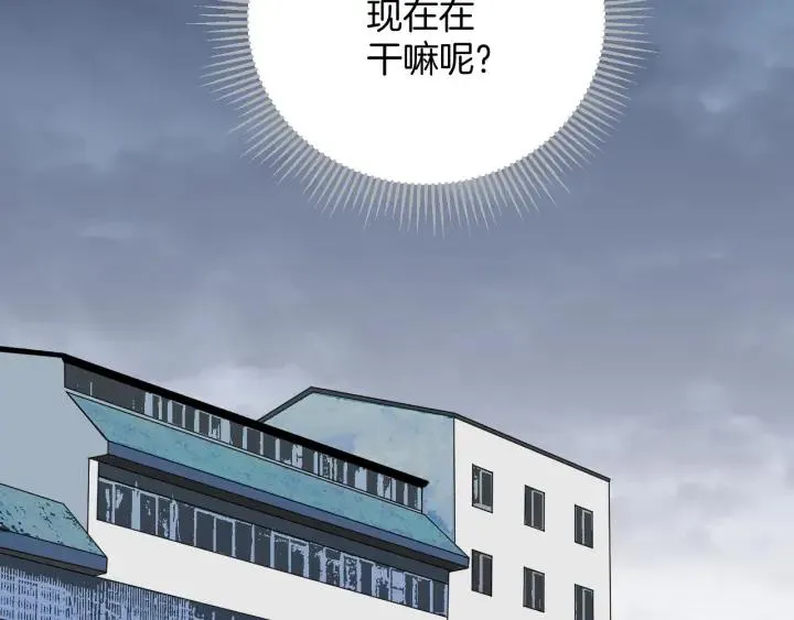 第45话 再生女友 第77页