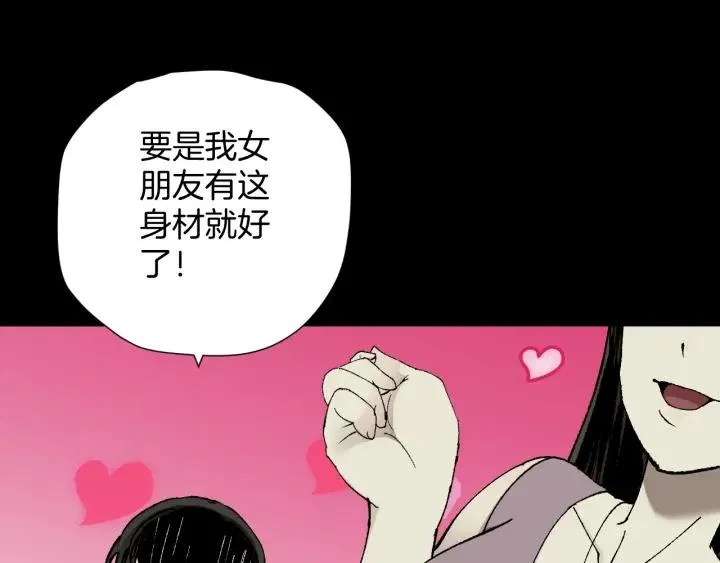 第45话 再生女友 第82页