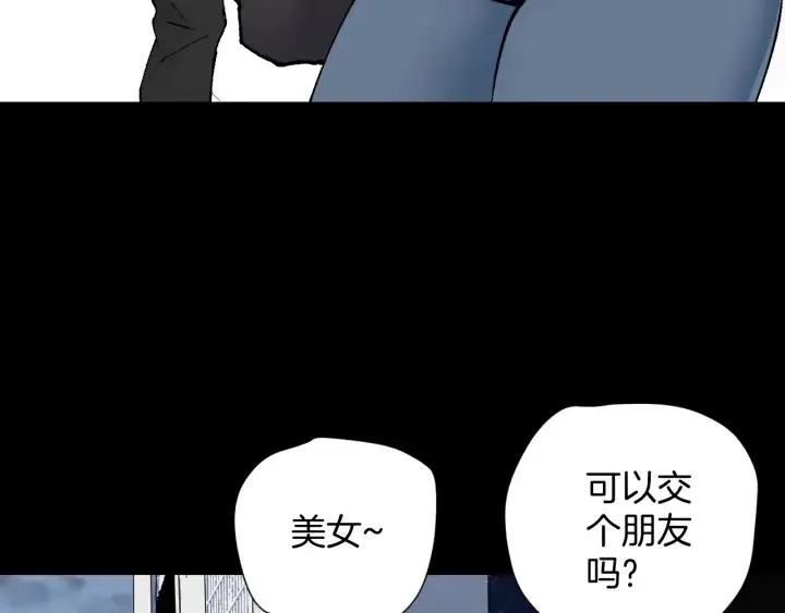 第45话 再生女友 第84页