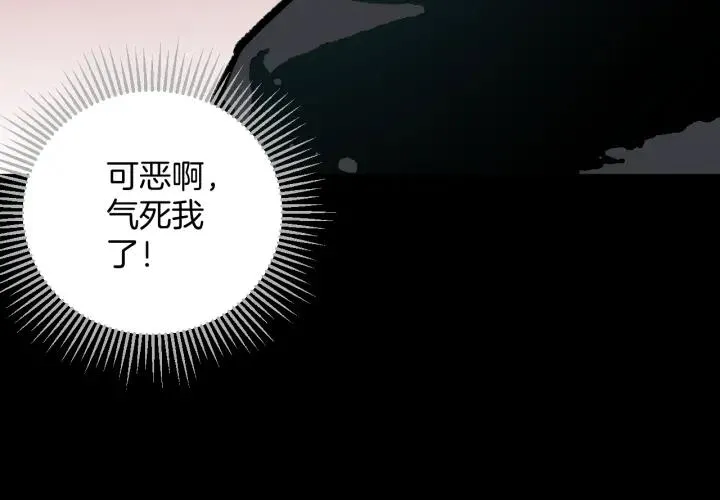 第45话 再生女友 第89页