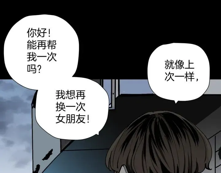 第45话 再生女友 第98页