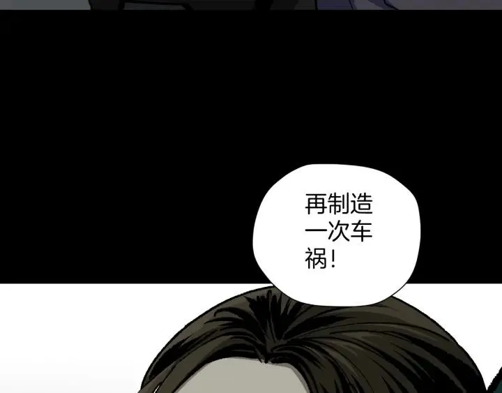 第45话 再生女友 第100页