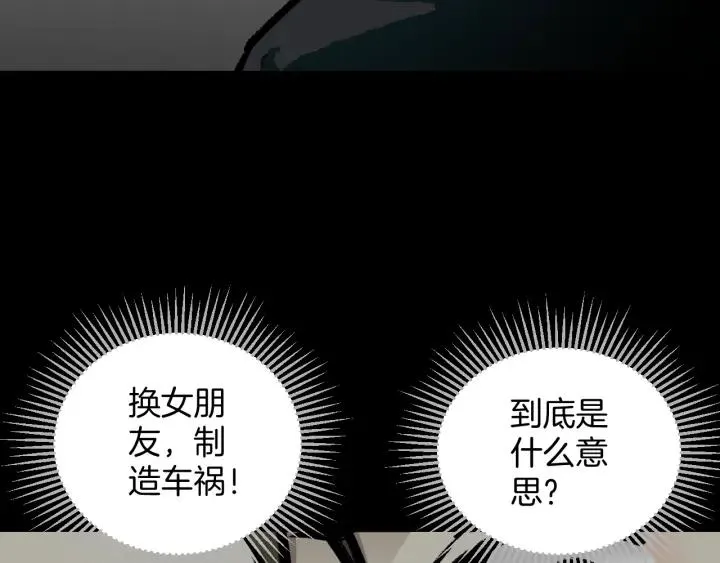 第45话 再生女友 第102页