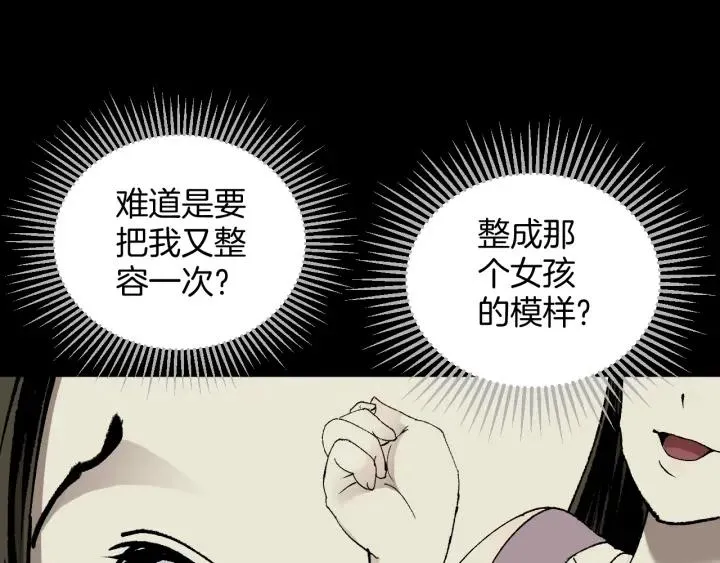 第45话 再生女友 第105页