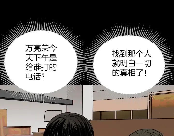 第45话 再生女友 第113页