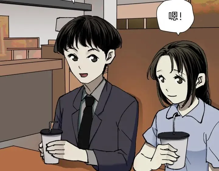 第45话 再生女友 第116页