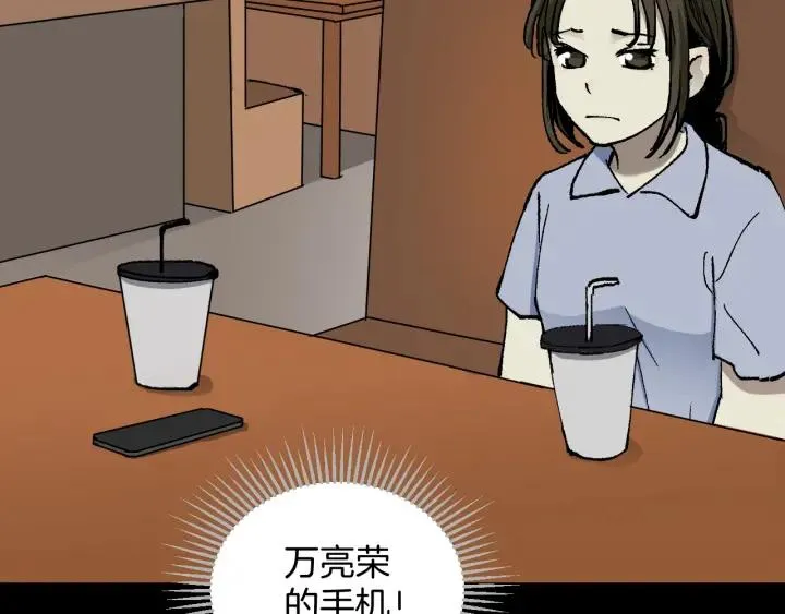 第45话 再生女友 第119页
