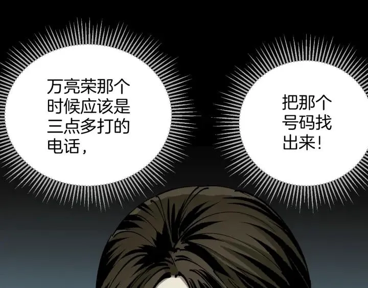 第45话 再生女友 第121页