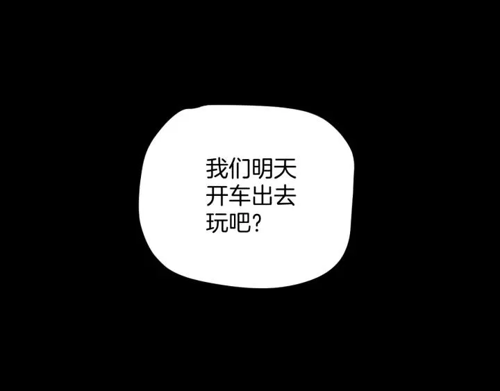 第45话 再生女友 第129页