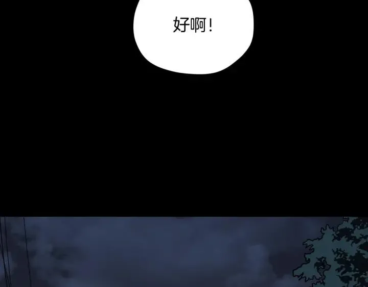 第45话 再生女友 第132页