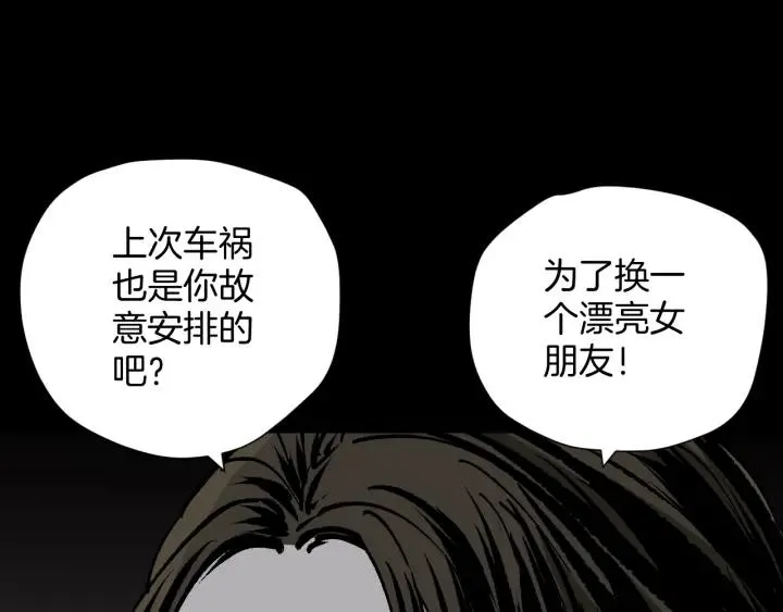 第45话 再生女友 第150页