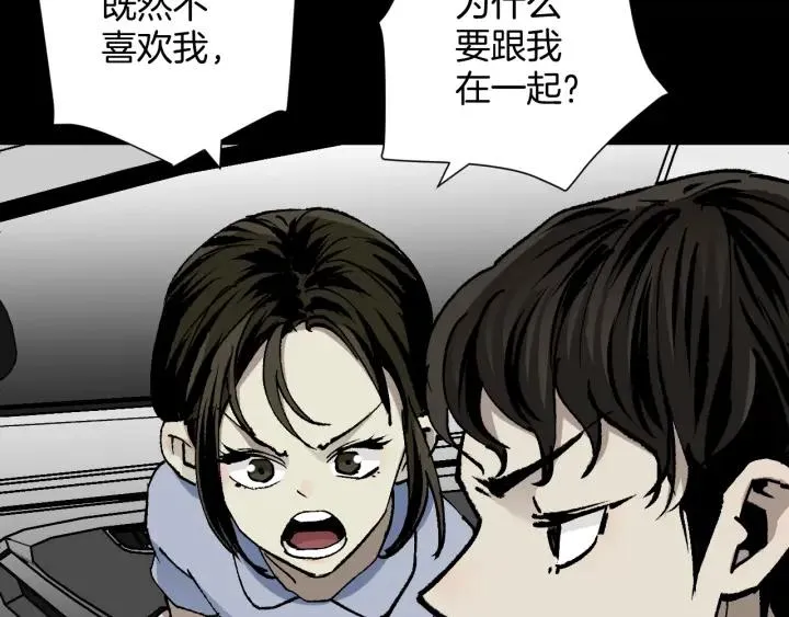 第45话 再生女友 第155页