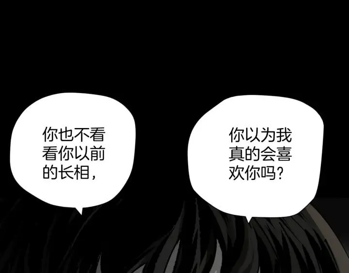 第45话 再生女友 第158页