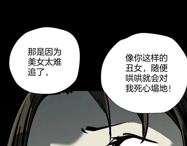 第45话 再生女友 第161页