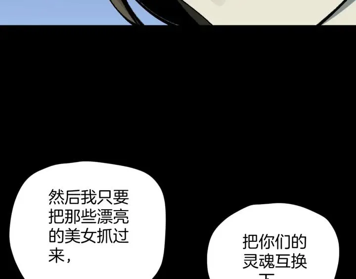 第45话 再生女友 第163页
