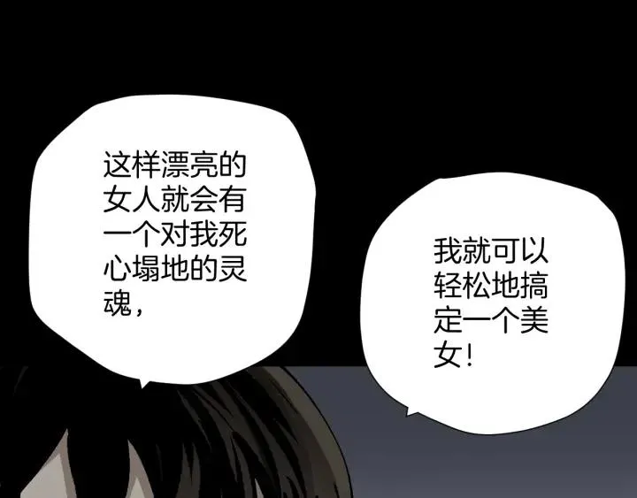 第45话 再生女友 第166页