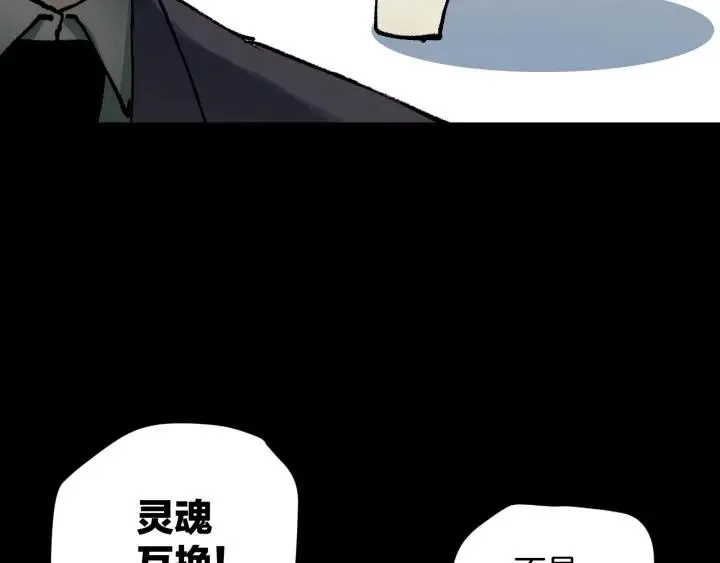 第45话 再生女友 第168页