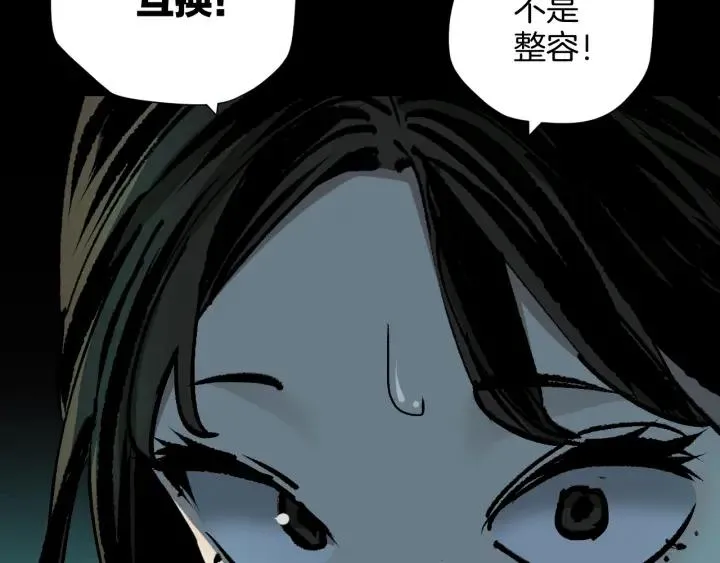 第45话 再生女友 第169页