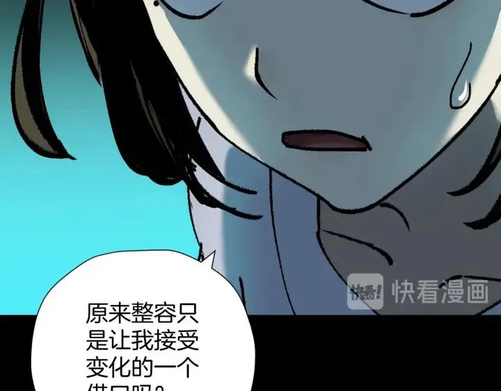 第45话 再生女友 第170页