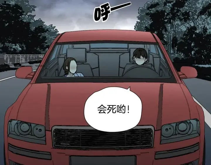 第45话 再生女友 第172页