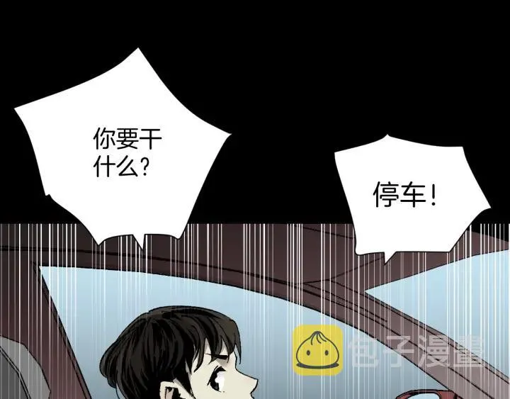 第45话 再生女友 第174页