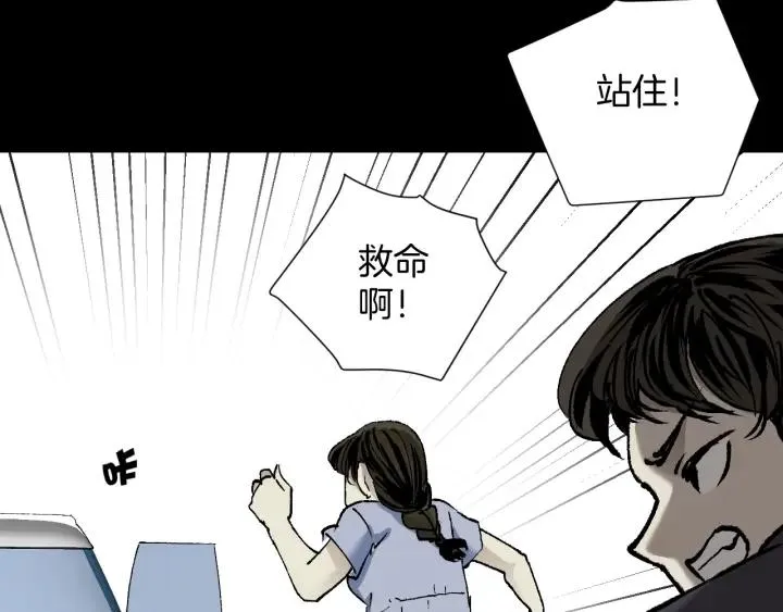 第45话 再生女友 第184页