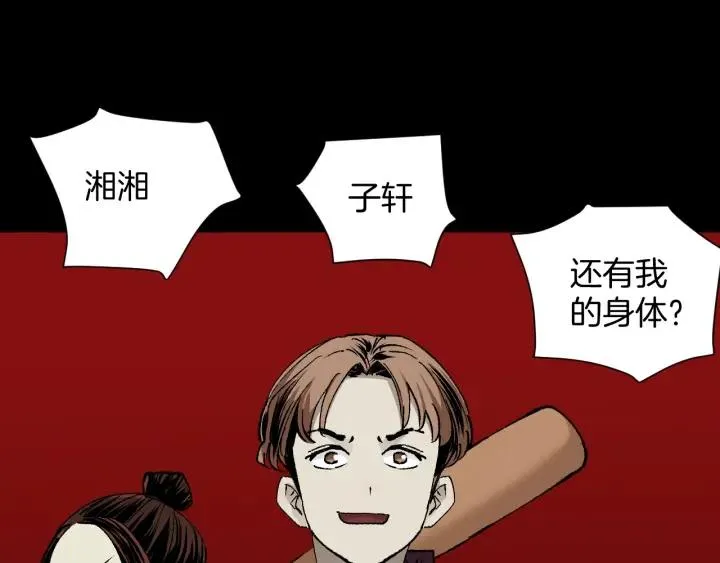 第45话 再生女友 第191页