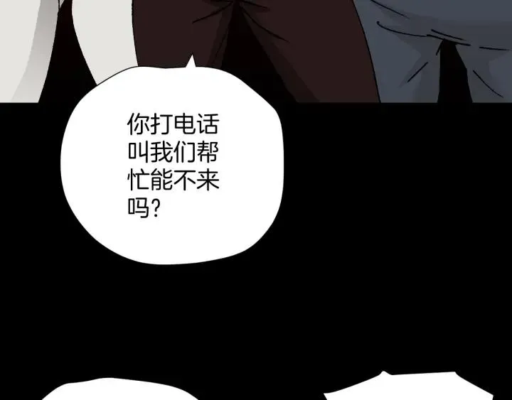 第45话 再生女友 第193页
