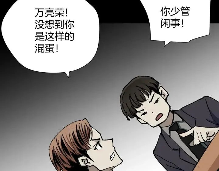 第45话 再生女友 第194页