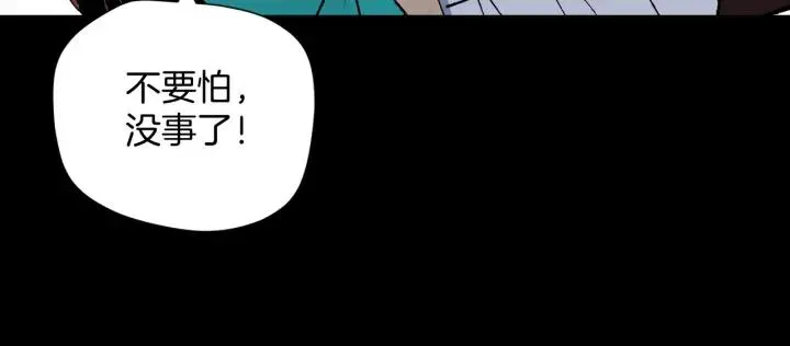 第45话 再生女友 第196页