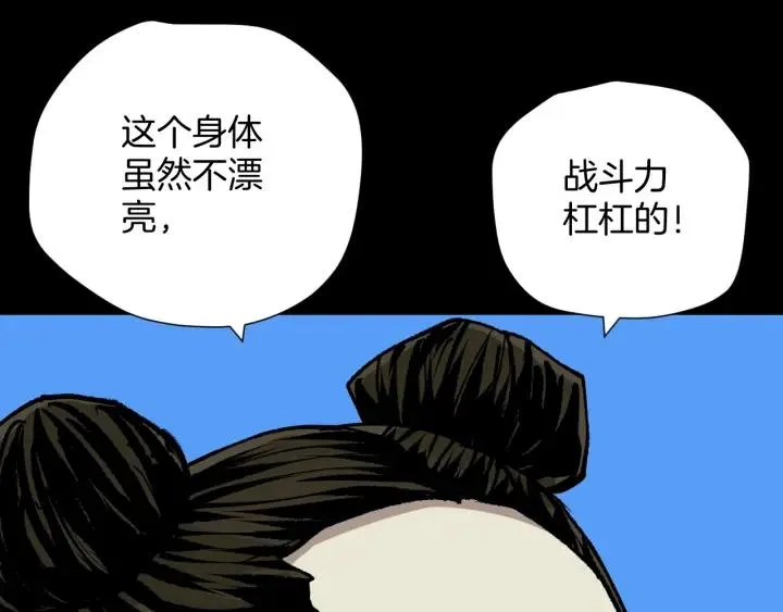 第45话 再生女友 第202页