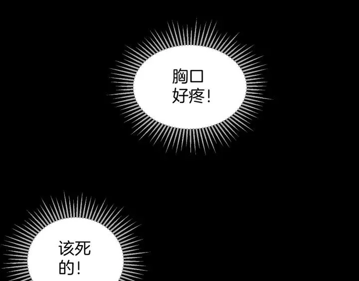 第45话 再生女友 第207页