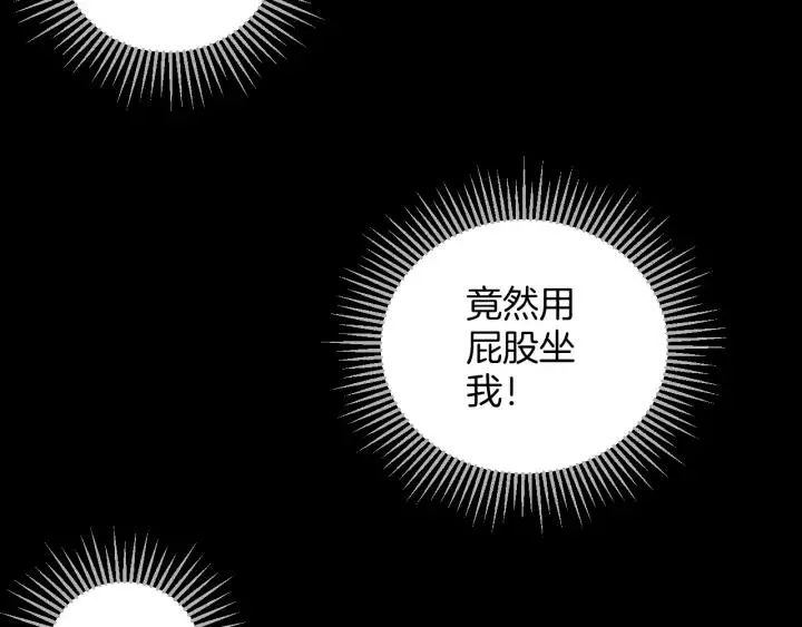 第45话 再生女友 第208页