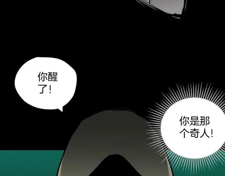 第45话 再生女友 第210页