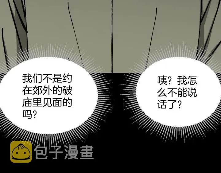 第45话 再生女友 第212页