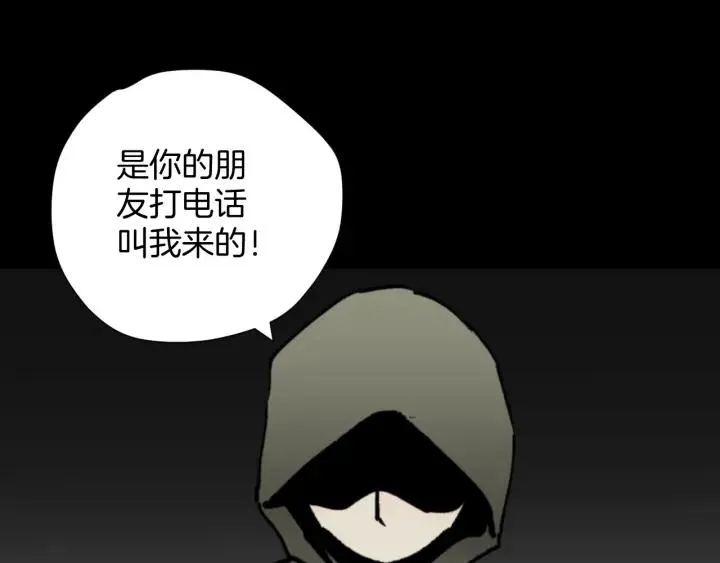 第45话 再生女友 第213页