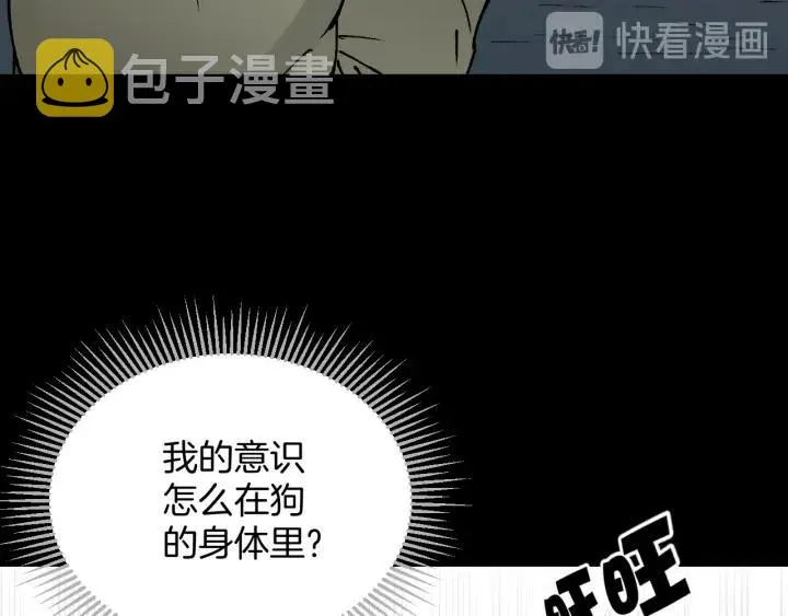 第45话 再生女友 第218页