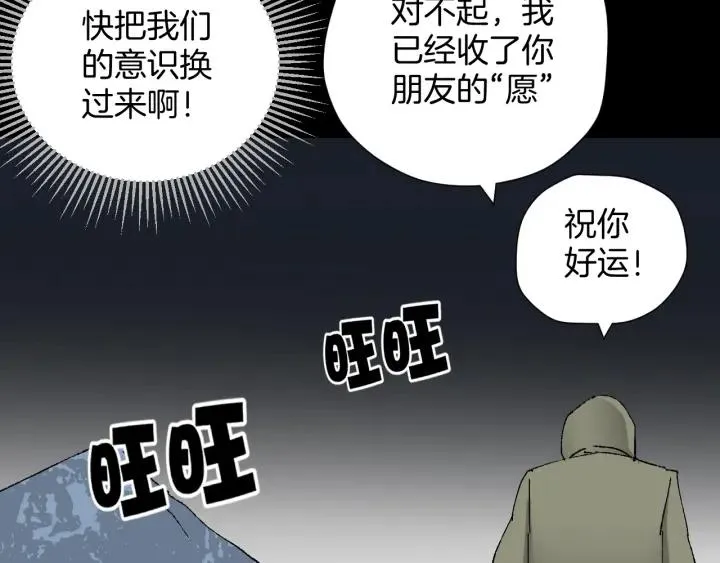 第45话 再生女友 第221页