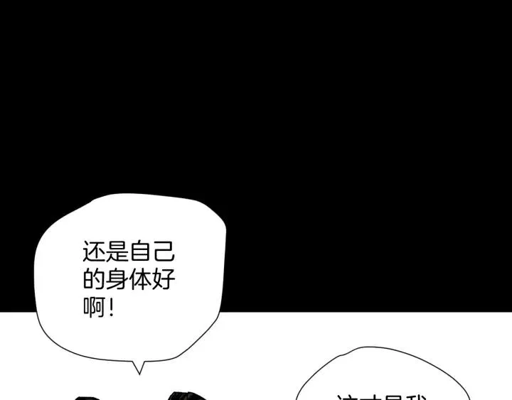 第45话 再生女友 第226页