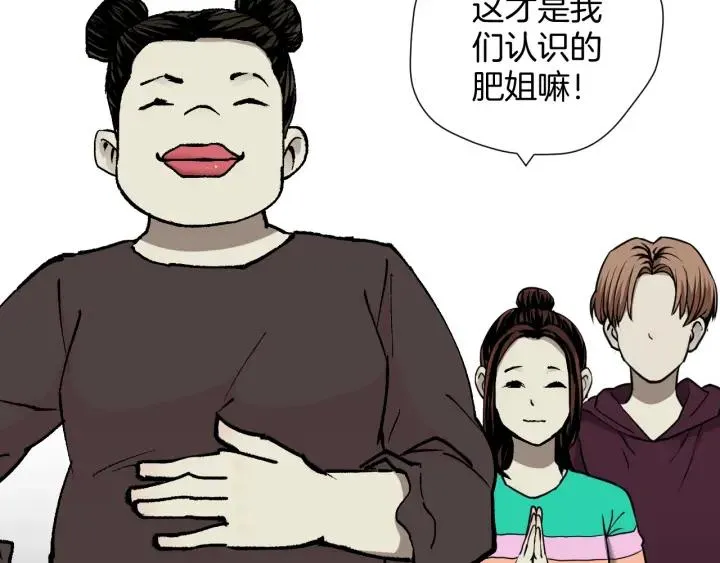第45话 再生女友 第227页