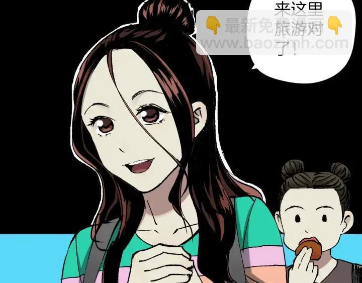 第44话 四个怪人 第5页
