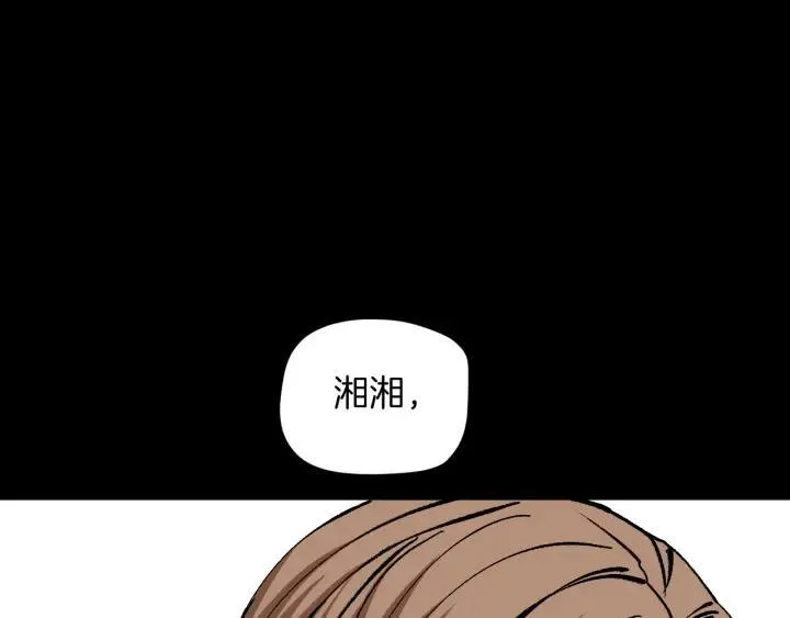 第44话 四个怪人 第7页