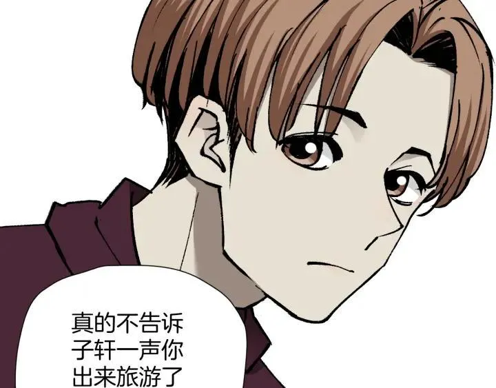 第44话 四个怪人 第8页