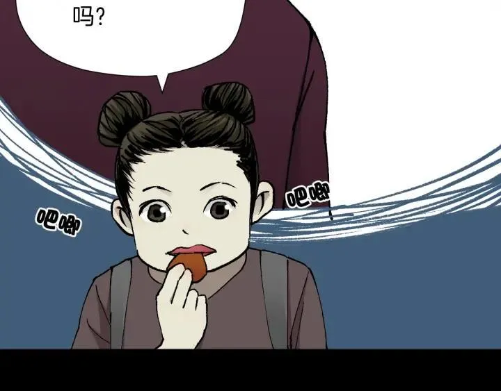 第44话 四个怪人 第9页