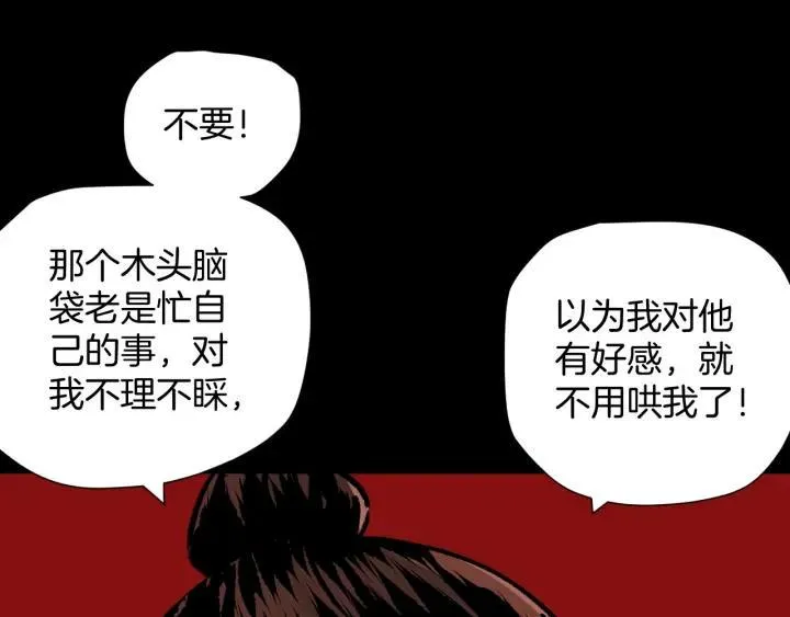 第44话 四个怪人 第11页