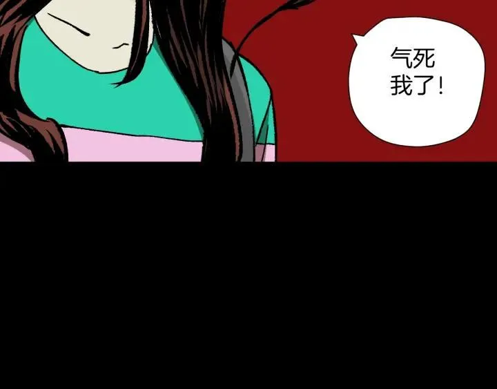 第44话 四个怪人 第13页