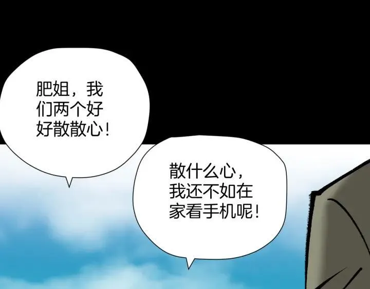 第44话 四个怪人 第14页